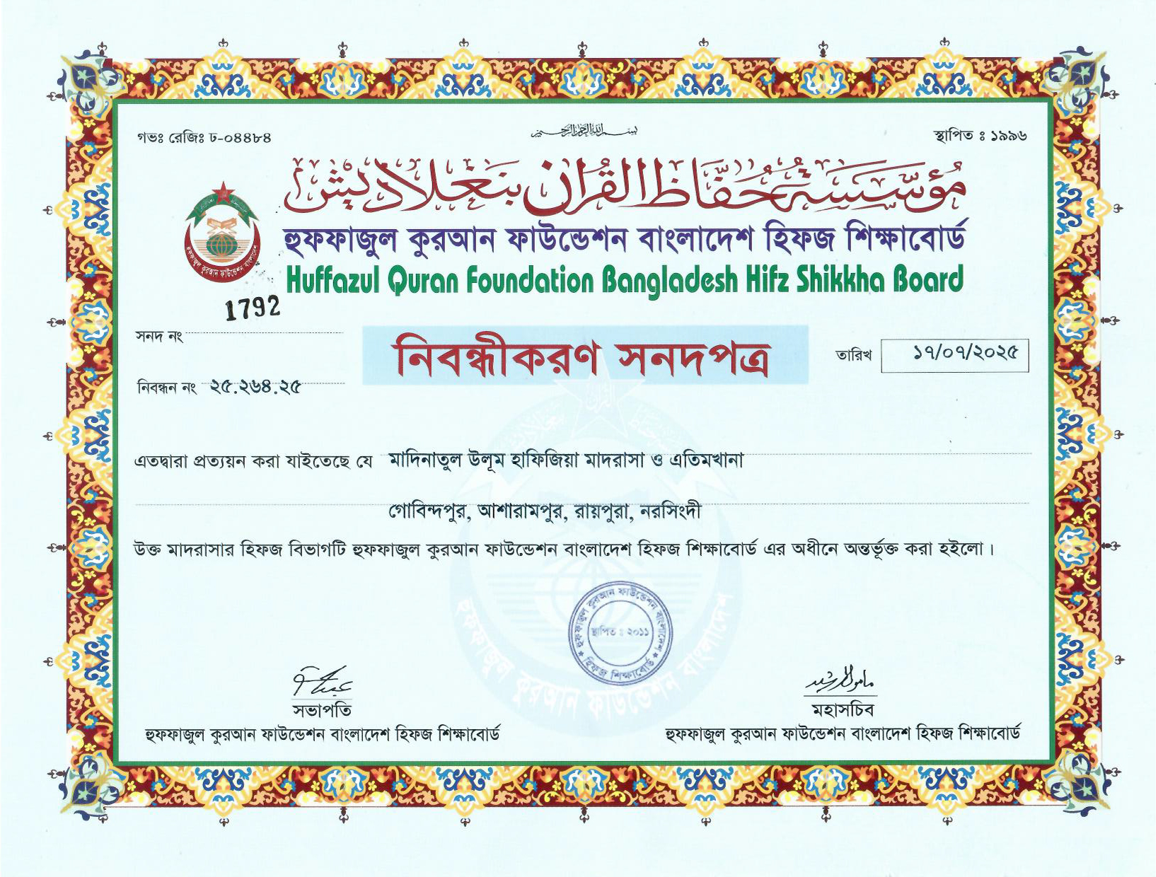 Registration Certificate